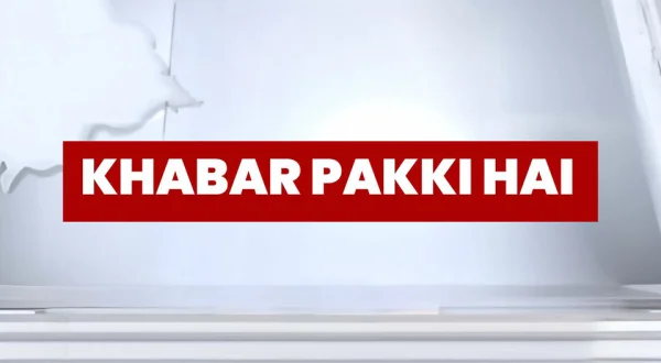 Khabar Pakki Hai