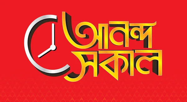Ananda Sakal