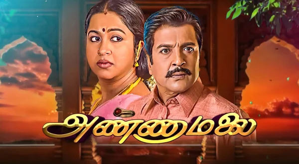 அண்ணாமலை