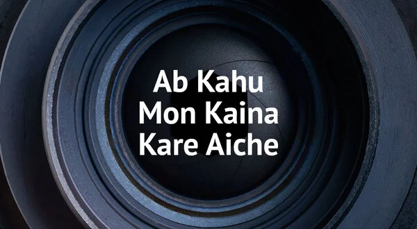 Ab Kahu Mon Kaina Kare Aiche