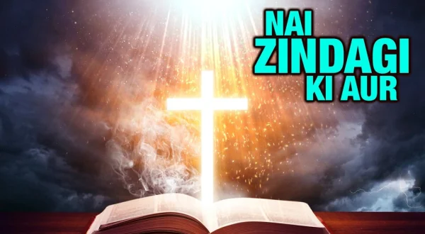 Nai Zindagi Ki Aur
