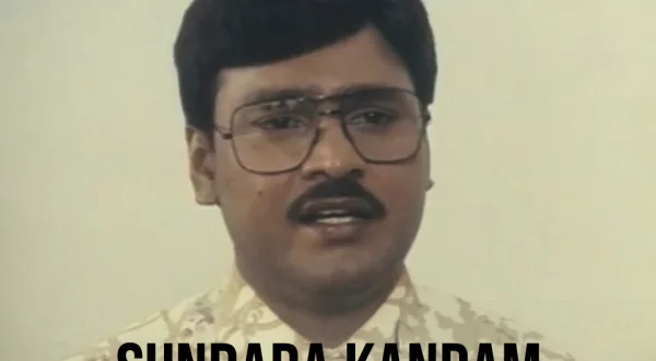 Sundara Kandam