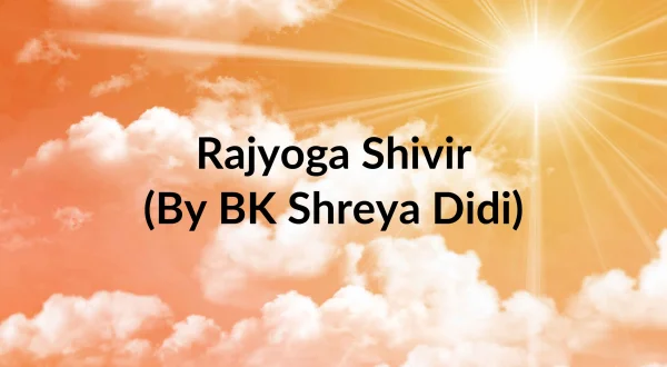 राजयोग शिविर (बाइ ब्रह्माकुमारी श्रेया दीदी)