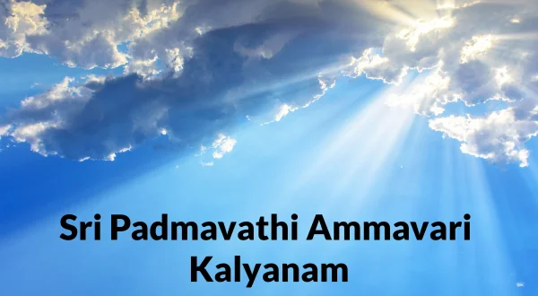 ஸ்ரீ பத்மாவதி அம்மவாரி கல்யாணம்