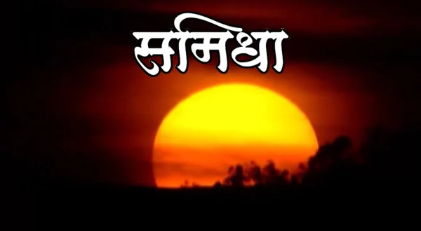 Samidha