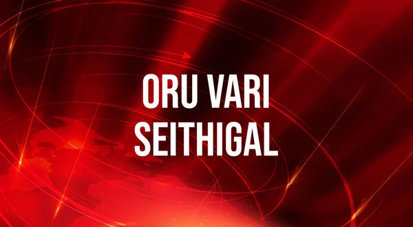 Oru Vari Seithigal