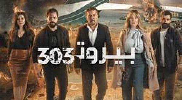 Beirut 303