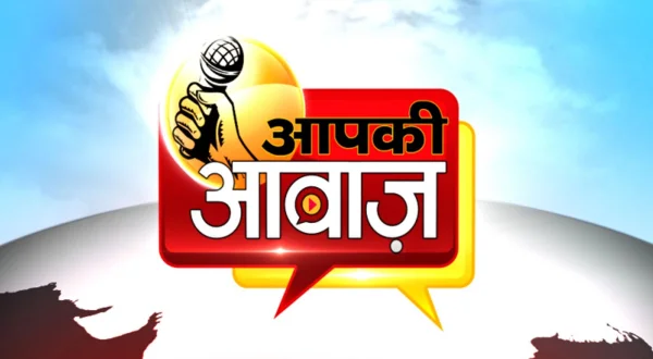 आपकी आवाज़ एमपी