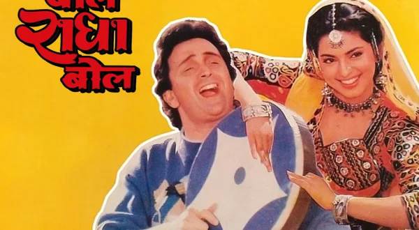 Bol Radha Bol