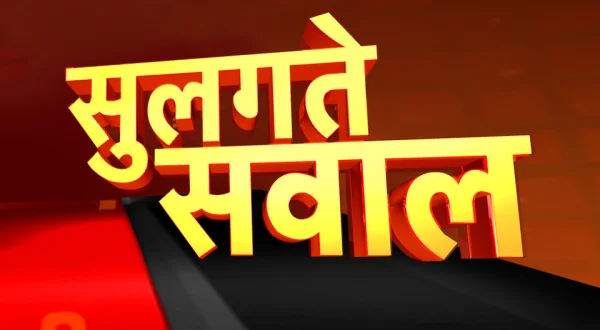 Sulagtey Sawaal