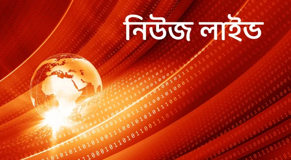न्यूज़ लाइव