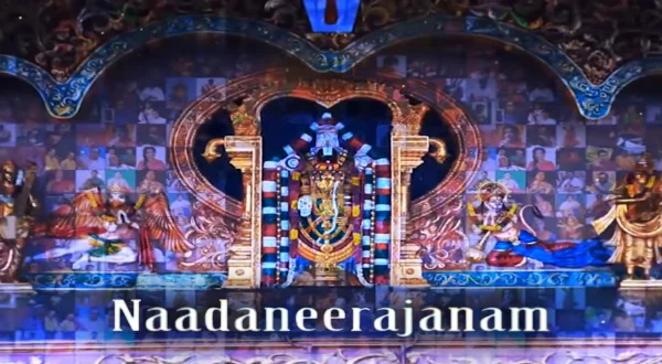 நாமசங்கீர்த்தன