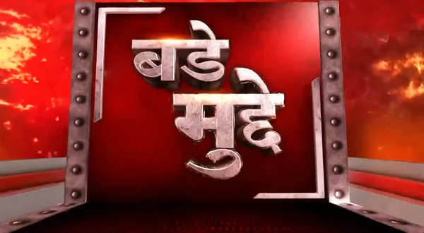 Bade Mudde