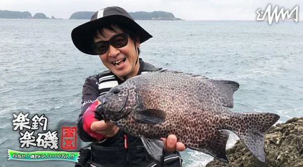 楽釣楽磯宣言 67 激シブ底物釣獲宣言