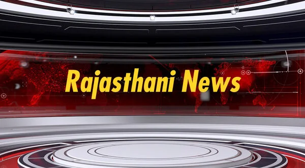 Rajasthani News