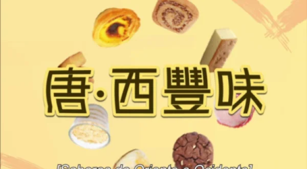 Chinese ‧Western Pastries