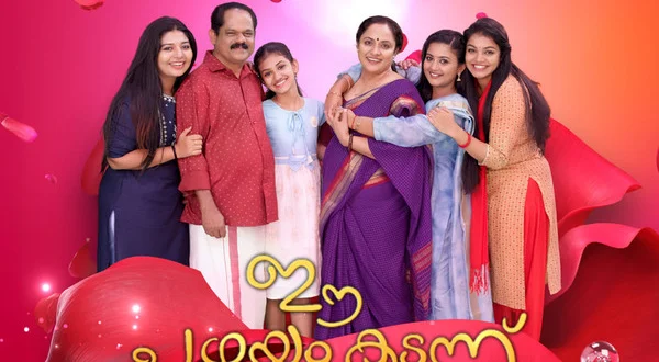 Ee Puzhayum Kadannu