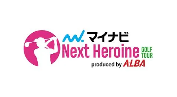 マイナビ ネクストヒロインゴルフツアー2026 開幕戦 前編