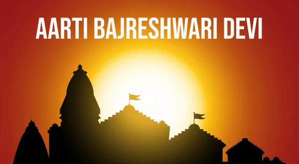आरती ब्रजेश्वरी देवी