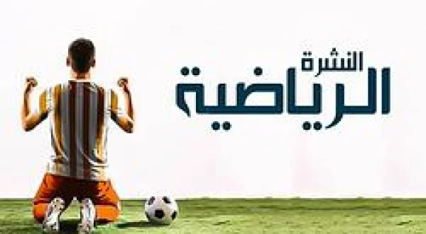 Sports News