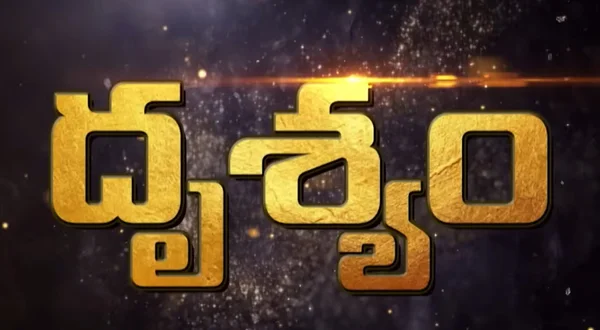 Drishyam