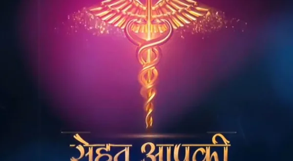 Sehat Aapki