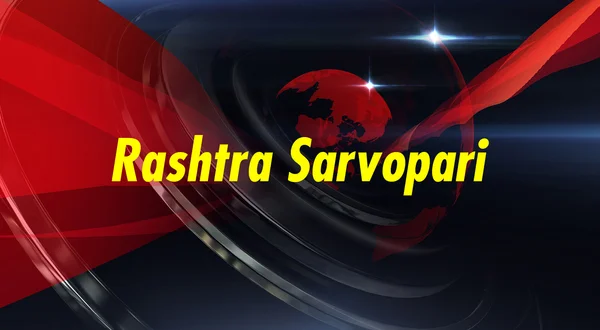 Rashtra Sarvopari