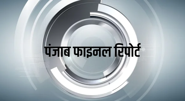 Punjab Final Report