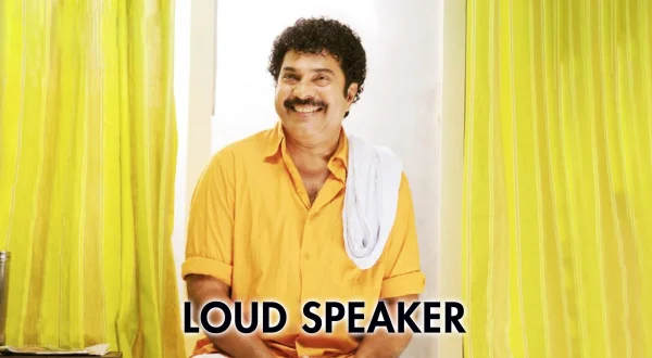 Loud Speaker