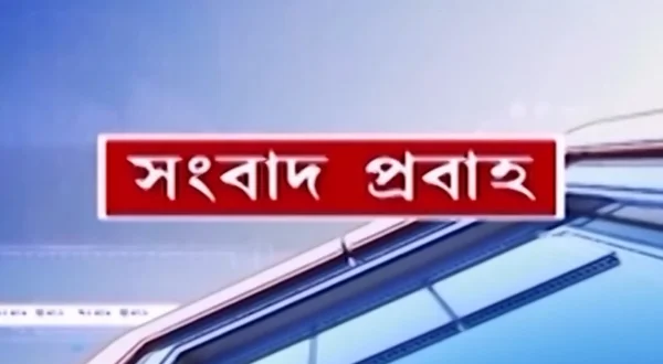 Sambad Prabaha