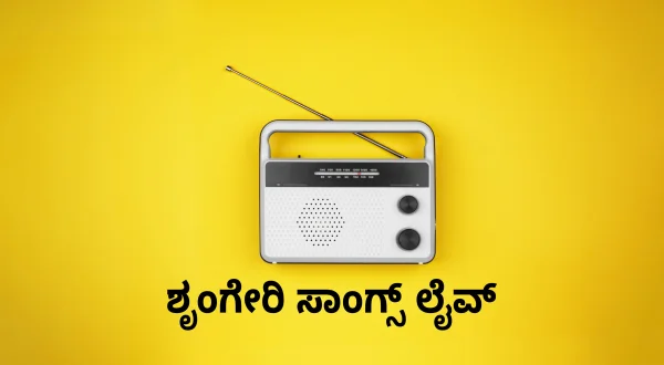 Sringeri Songs Live