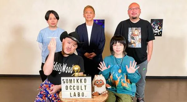 すみっこオカルト研究所 ファイル