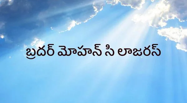 Bro Mohan C Lazarus