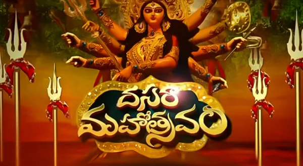 Dasara Mahotshavam 2017