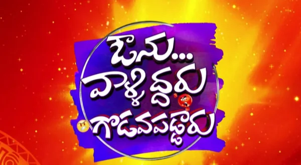 Avunu Valliddaru Godava Paddaaru