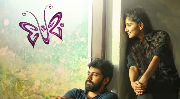 Premam