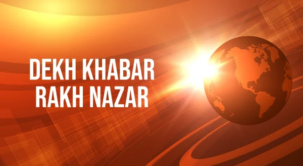 Dekh khabar Rakh Nazar