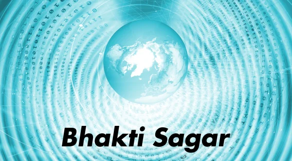भक्ति सागर