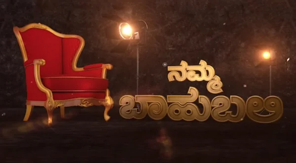 Namma Bahubali