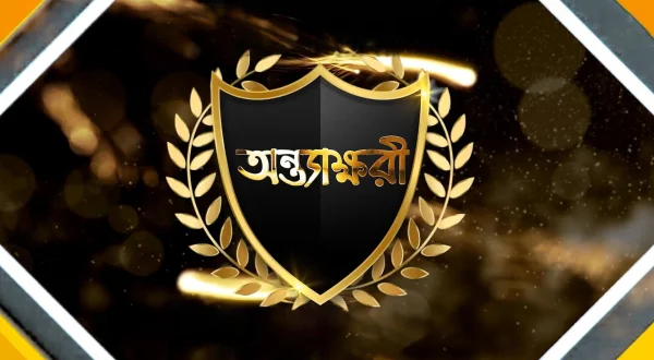 Antakshari