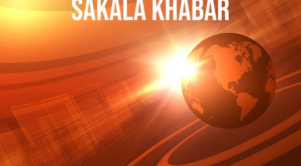 Sakala Khabar