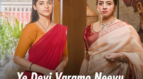 Ye Devi Varamo Neevu