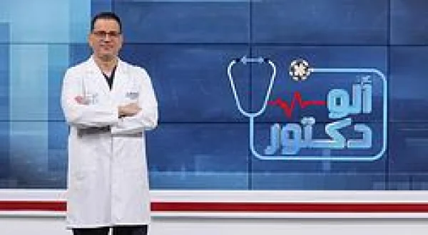 Hello Doctor