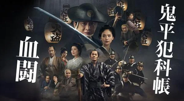劇場版