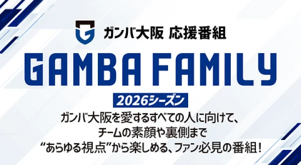 GAMBA FAMILY
