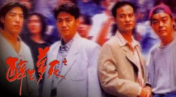 The Tragic Fantasy Tiger of Wanchai