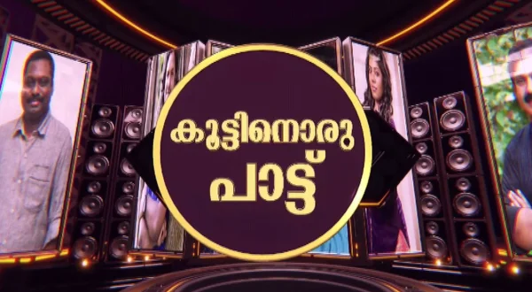 Koottinoru Pattu