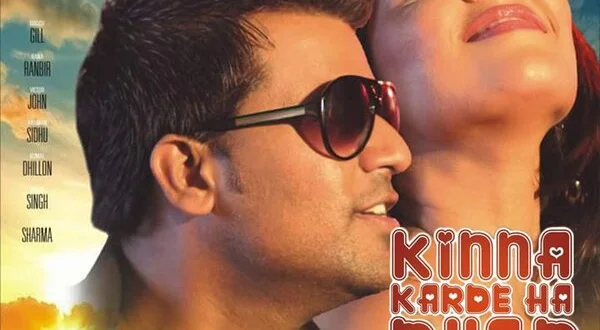 Kinna Karde Ha Pyar