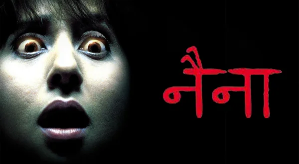नैना