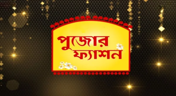 Pujor Fashion